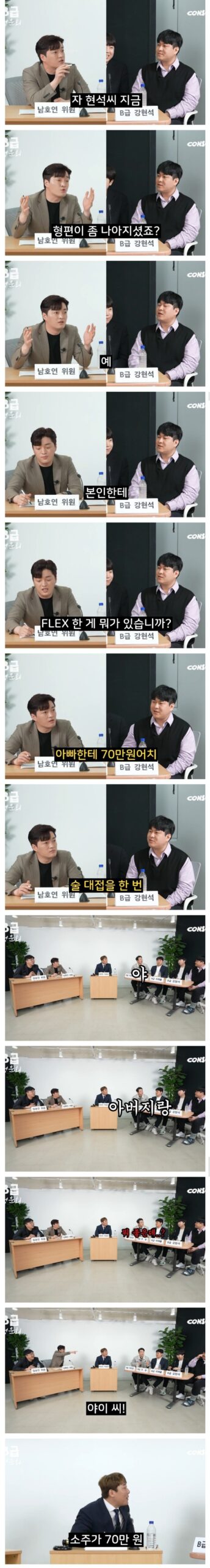 유튜브로 돈 좀 벌고 부모님에게 한 플렉스가 뭔가요??