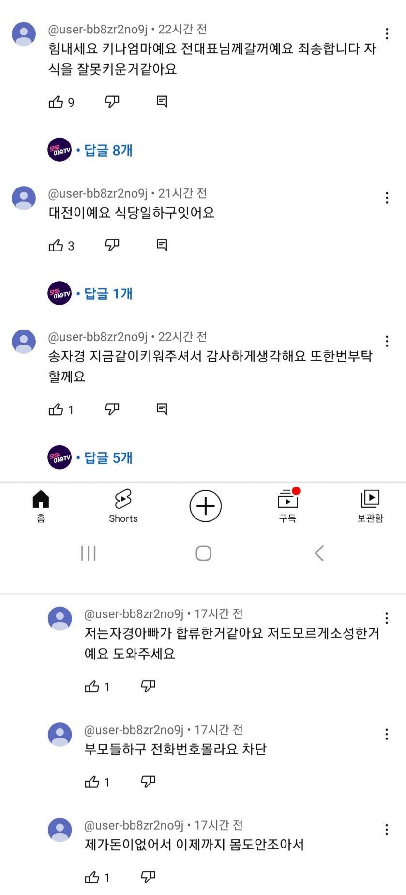 피프티피프티 키나가 돌아온 배경과 이유