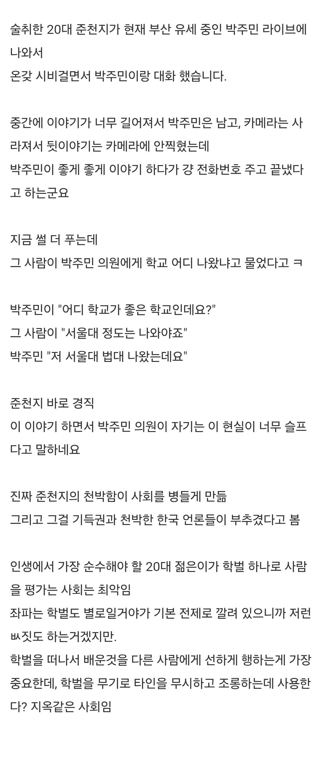 Screenshot_20250524_095806_Chrome.jpg