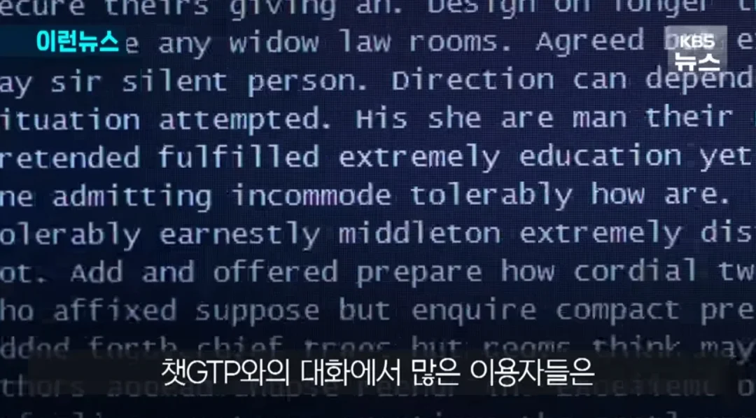 AI한테 고맙다고 하지말라