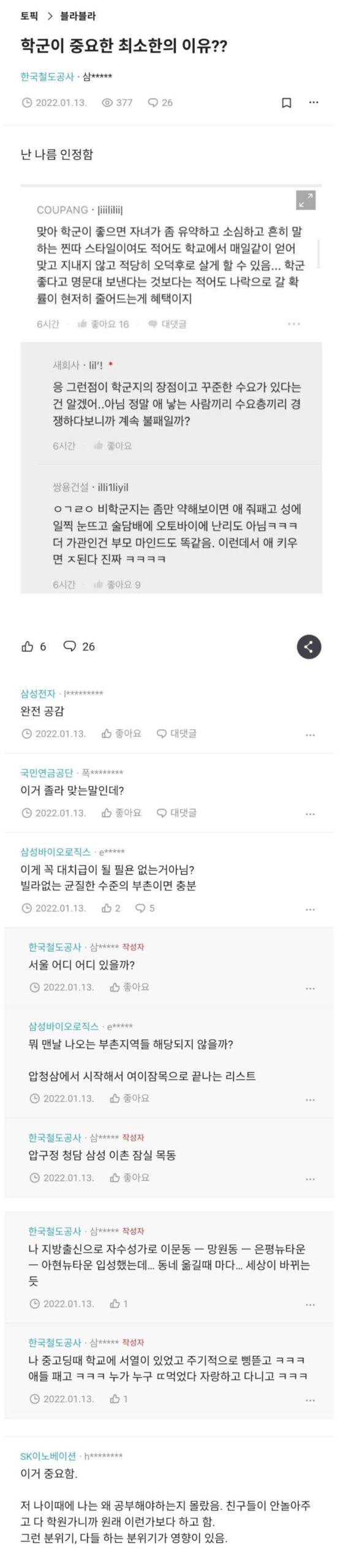 학군이 중요한 진짜 이유