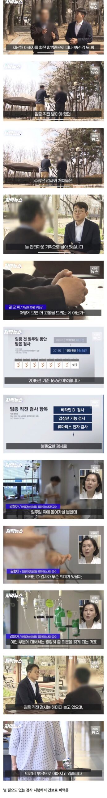 황금 고블린 취급받는 노인들