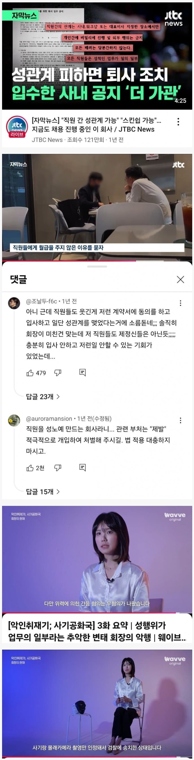 성관계 피하면 퇴사 조치하는 회사