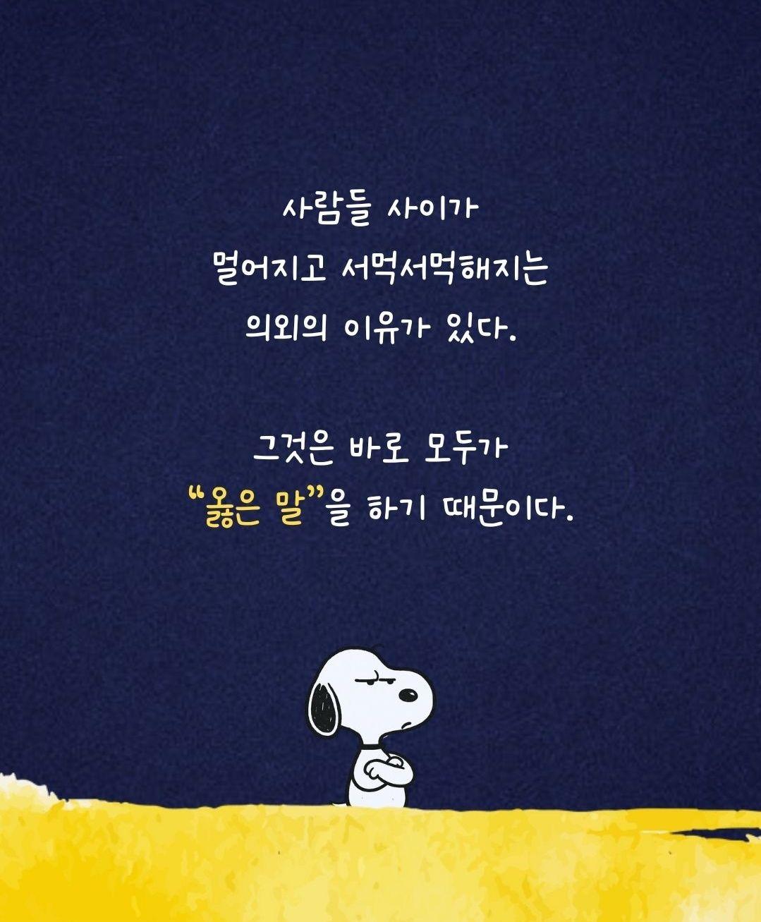 사람들 사이가 멀어지고 서먹해지는 의외에 이유가 있다.그것은 바로…