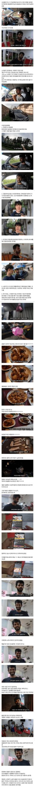 한국공장에서 10년벌어서 현지에서 갑부된 스리랑카인