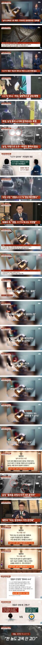 성폭행 무고로 인생 나락보낸 여자의 최후
