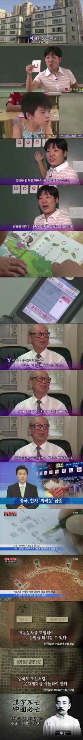 중국 발전의 걸림돌 중 하나
